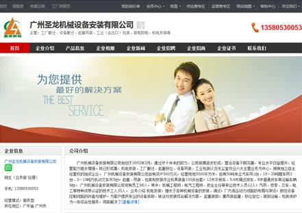 成功的企业都在选择云推广系统
