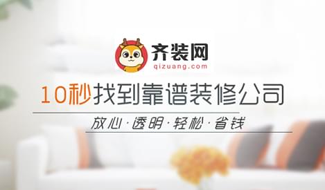 奇装网案例