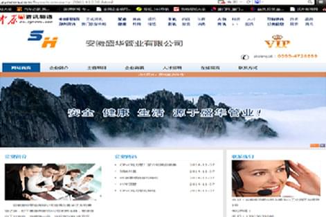 云推广系统为企业在高权重平台上建立站点，获得更多展示机会、提升品牌形象