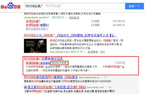 云推广系统将企业动态，以百度新闻源的形式传播和推广，更具权威性，快速提升品牌影响力